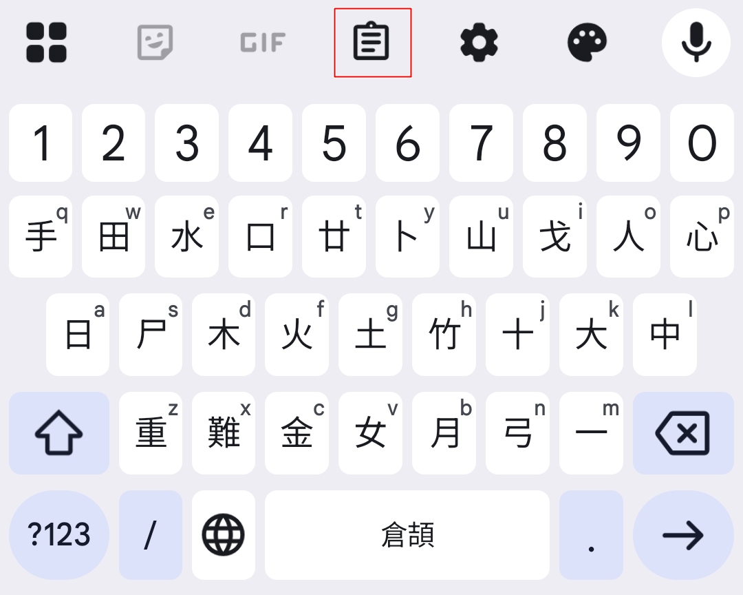 Android Gboard 英文輸入示範