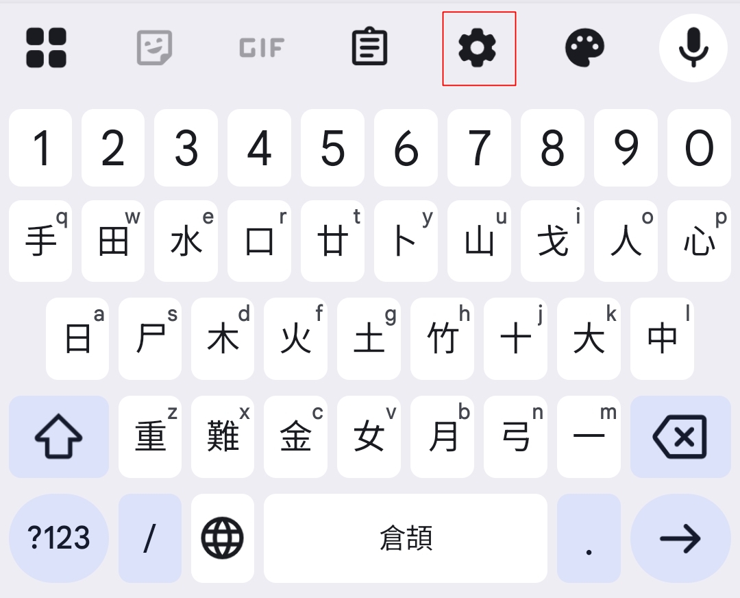 Android Gboard 按「齒輪圖示」打開設定