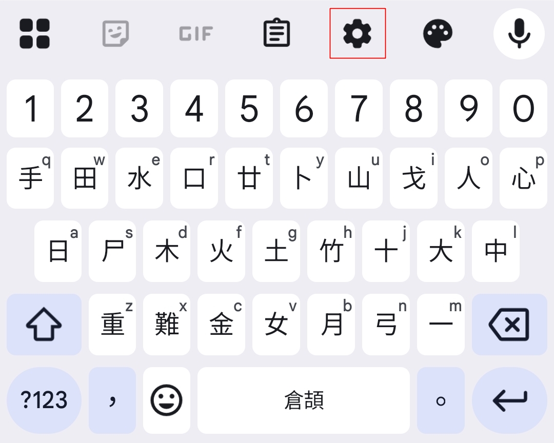 Android Gboard 按「齒輪圖示」打開設定