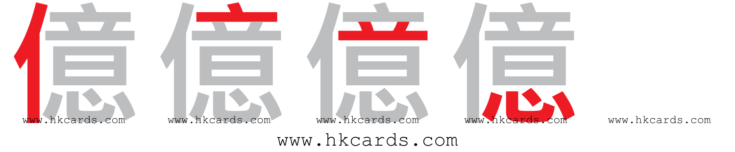 「億」【倉頡】【速成】