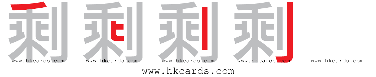 ｢剩｣【倉頡】【速成】