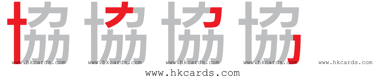 「協」【倉頡】【速成】