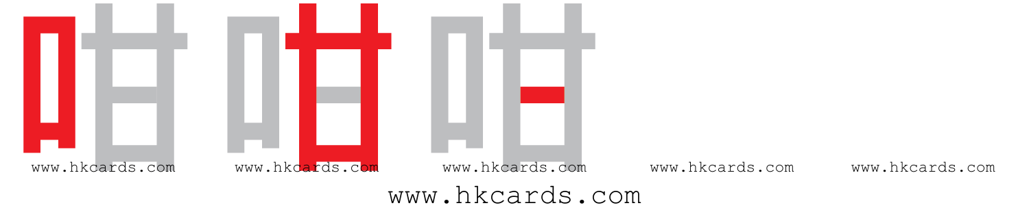 ｢咁｣【倉頡】【速成】