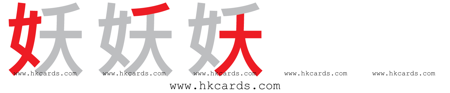 「丟」【倉頡】【速成】