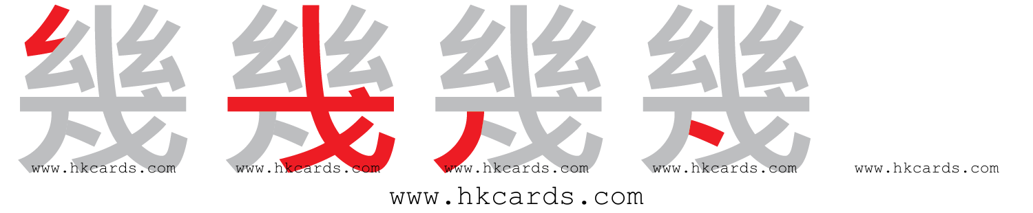複合字 (學倉頡 - 倉頡輸入法教學) hkcards 倉頡字典