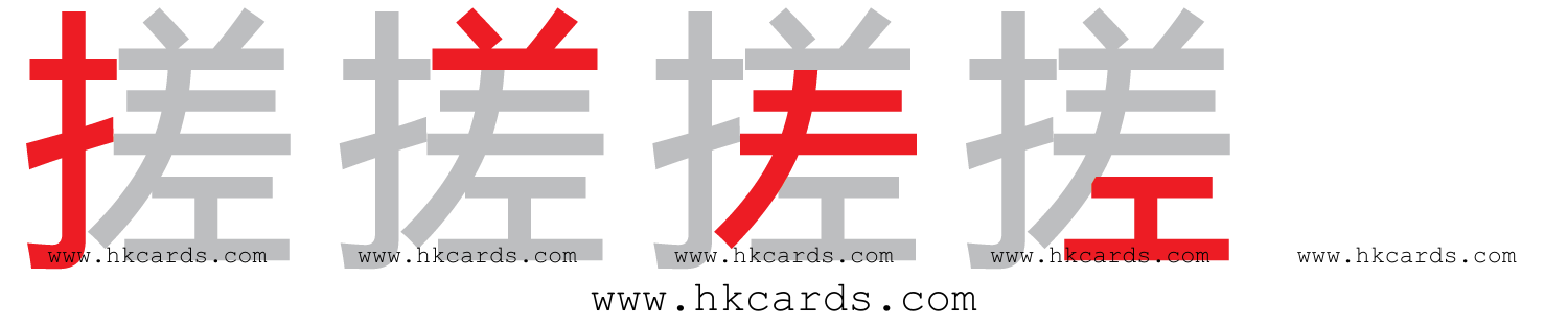 速成輸入法練習