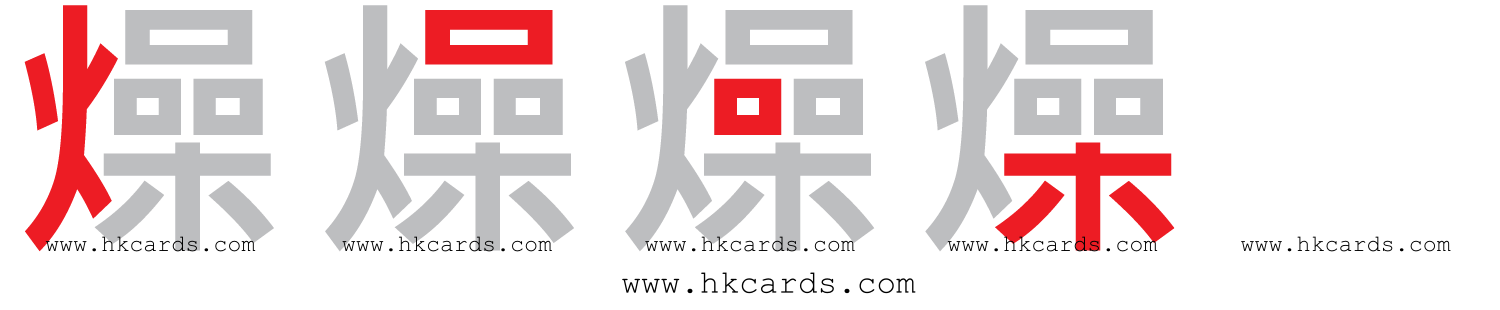 速成字母練習