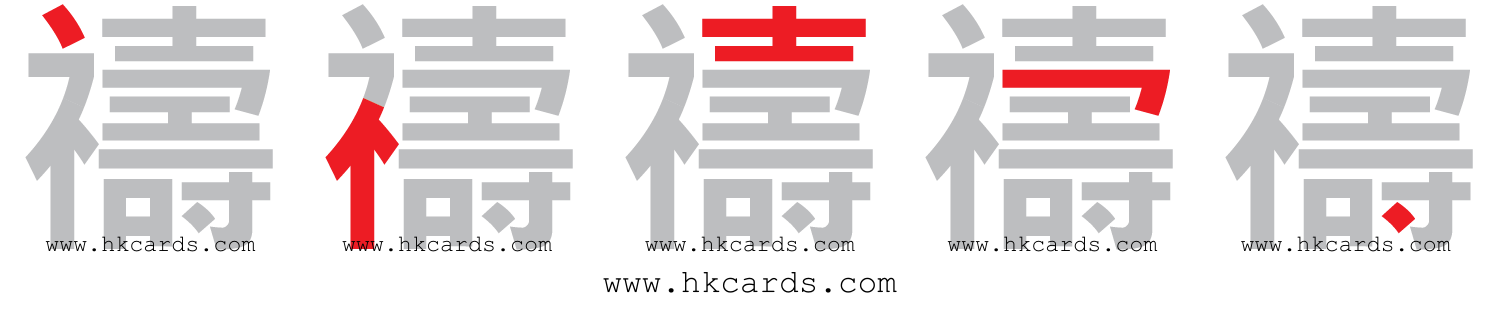 「禱」【倉頡】【速成】