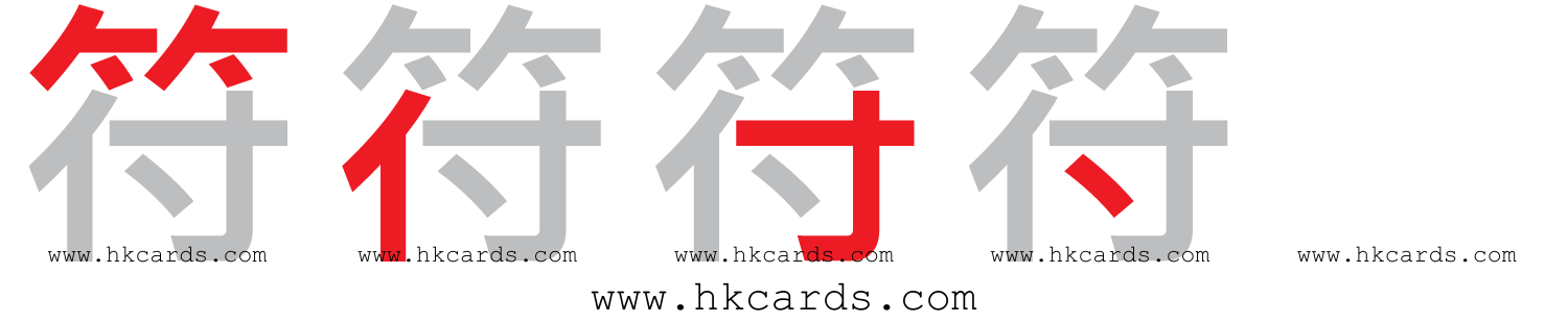 符 倉頡 速成 符 倉頡 速成