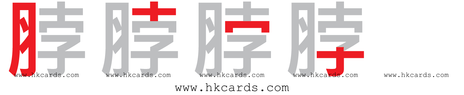 速成輸入法練習