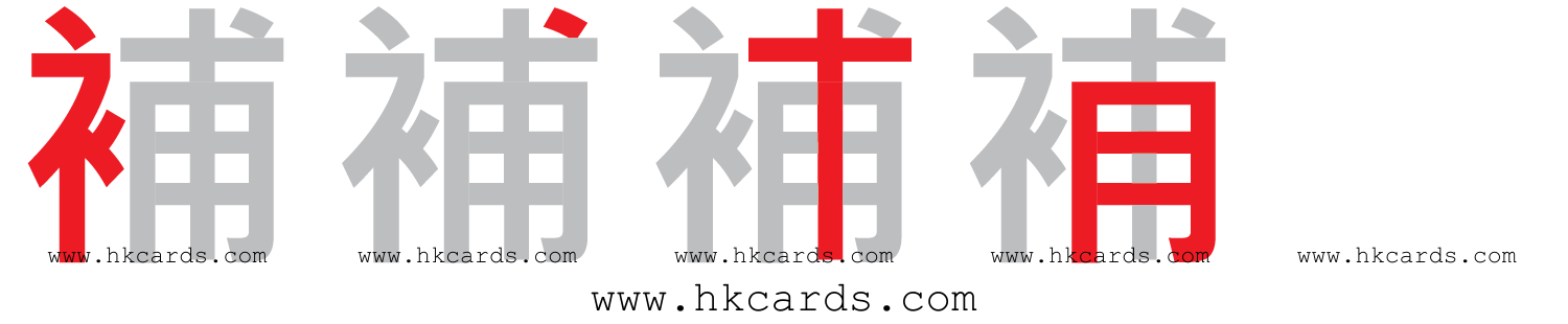 速成輸入法練習