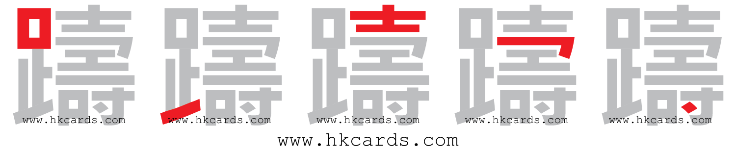 「表」【倉頡】【速成】