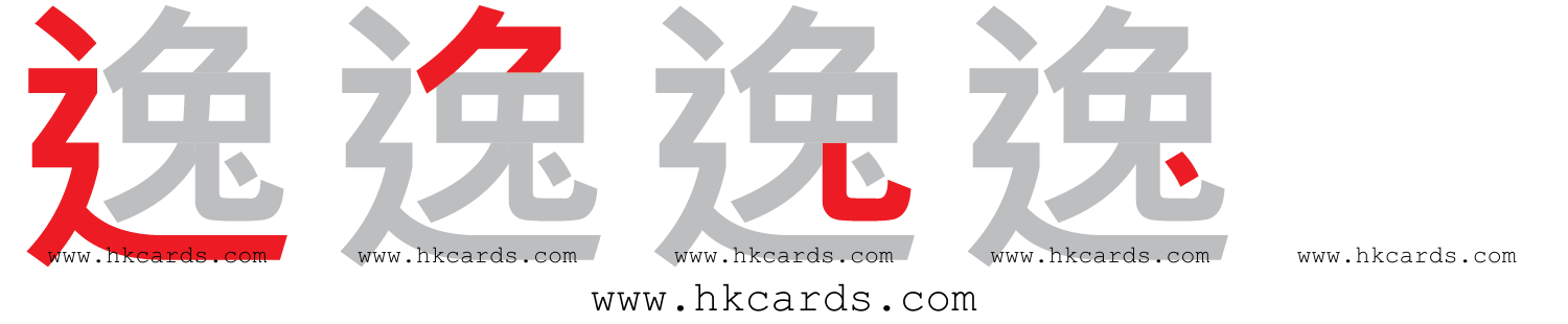 特別的字首練習