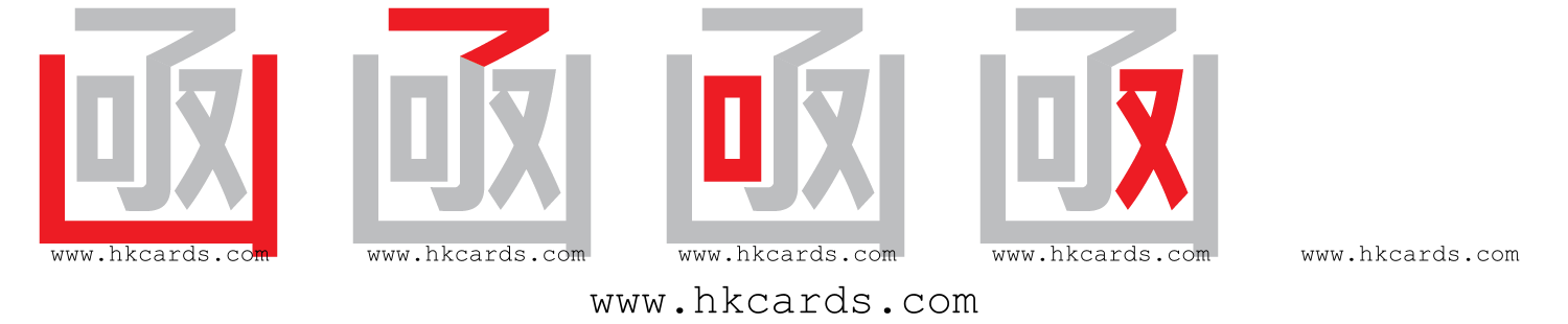 【圖解】「凾」的倉頡碼