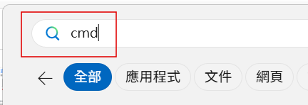 輸入 cdm